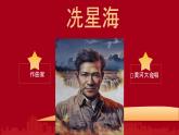花城版音乐2上第十一课《先辈们唱过的歌》课件