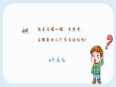 阿細(xì)跳月課件 人音版（2012）音樂六年級下冊課件