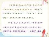但愿人長(zhǎng)久課件 人音版（2012）音樂(lè)六年級(jí)下冊(cè)課件