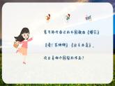 光輝的太陽(yáng)課件 人音版（2012）音樂(lè)六年級(jí)下冊(cè)課件