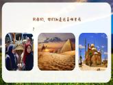 光輝的太陽(yáng)課件 人音版（2012）音樂(lè)六年級(jí)下冊(cè)課件