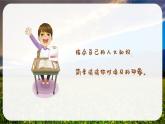 光輝的太陽(yáng)課件 人音版（2012）音樂(lè)六年級(jí)下冊(cè)課件