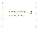 歡樂(lè)頌課件 人音版（2012）音樂(lè)六年級(jí)下冊(cè)課件