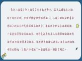 兩顆小星星課件 人音版（2012）音樂六年級(jí)下冊(cè)課件