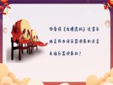 龙腾虎跃课件 人音版（2012）音乐六年级下册课件