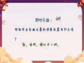 龙腾虎跃课件 人音版（2012）音乐六年级下册课件