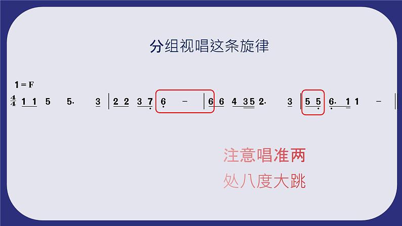 飞天曲课件 人音版（2012）音乐六年级下册课件08