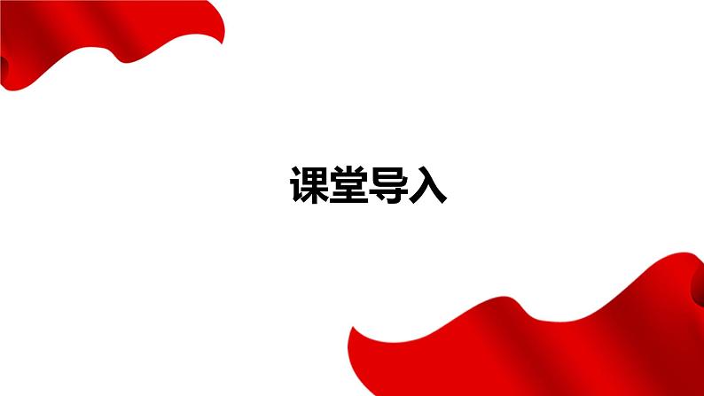 国旗国旗真美丽（课件）04