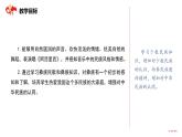 阿西里西  课件