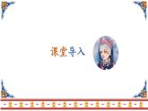 阿西里西  课件