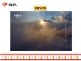 阿西里西  课件