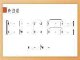 花城版音乐4上第三课《学唱秋天的两首歌》课件