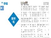 花城版音乐4上第九课《剪羊毛》课件