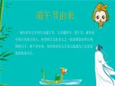 划船比赛课件  花城版音乐一年级下册