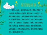 划船比赛课件  花城版音乐一年级下册