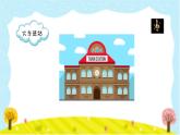 火车跑得快课件  花城版音乐一年级下册