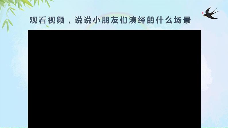 落雨大课件  花城版音乐一年级下册02