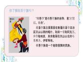 娃哈哈课件  花城版音乐一年级下册