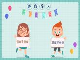 《学我做》课件 花城版小学音乐二年级下册