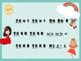 《学我做》课件 花城版小学音乐二年级下册