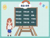 《学我做》课件 花城版小学音乐二年级下册