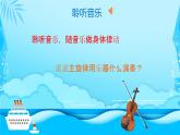 大海课件 花城版小学音乐二年级下册