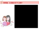 多年以前课件 花城版小学音乐二年级下册