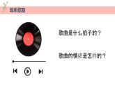 多年以前课件 花城版小学音乐二年级下册