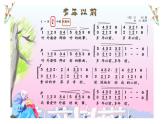 多年以前课件 花城版小学音乐二年级下册