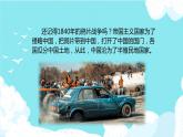 没有祖国哪里会有我课件 花城版小学音乐二年级下册