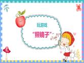 学我做课件 花城版小学音乐二年级下册