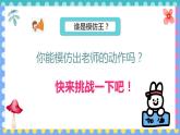 学我做课件 花城版小学音乐二年级下册