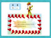 野兔饿了课件 花城版小学音乐二年级下册
