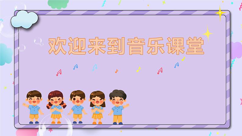 有个洋娃娃课件 花城版小学音乐二年级下册01