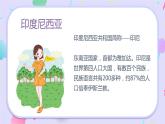 有个洋娃娃课件 花城版小学音乐二年级下册