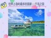 有个洋娃娃课件 花城版小学音乐二年级下册