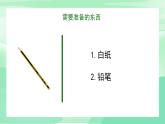 12.1雨的节奏课件 花城版小学音乐二年级下册
