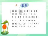 12.1雨的节奏课件 花城版小学音乐二年级下册