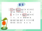 12.1雨的节奏课件 花城版小学音乐二年级下册