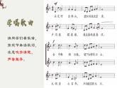 人教版小学音乐五年级上册第四单元唱歌 卢沟谣 课件+教案+素材