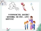 《风铃》课件  花城版小学音乐三年级下册