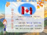 《红河谷》课件  花城版音乐四年级下册