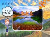 《红河谷》课件  花城版音乐四年级下册