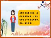 《我爱中华》课件  花城版音乐四年级下册