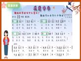 《我爱中华》课件  花城版音乐四年级下册