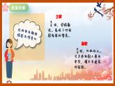 《我爱中华》课件  花城版音乐四年级下册
