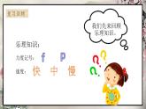 《音乐中的动与静》课件  花城版音乐四年级下册