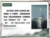 《音乐中的动与静》课件  花城版音乐四年级下册