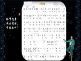 《月亮河》课件  花城版音乐四年级下册