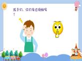 小小少年课件  花城版音乐四年级下册